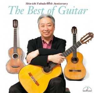 福田进一_ 吉他作品精选集 (The Best of Guitar)
