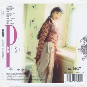14 – Emi Fujita – Over the Rainbow.dsf   藤田惠美