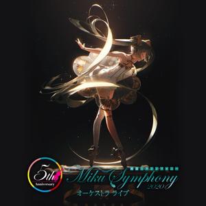 【Hires】初音ミクシンフォニー2020オーケストラライブ (初音未来交响乐~Miku Symphony 2020 交响乐演奏会)