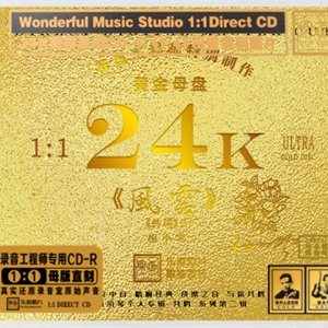 梅小琴 – 风云2023(1∶1黄金母盘版直刻限量编号24K金蝶)