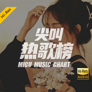 2023抖音热歌榜【精选整理】