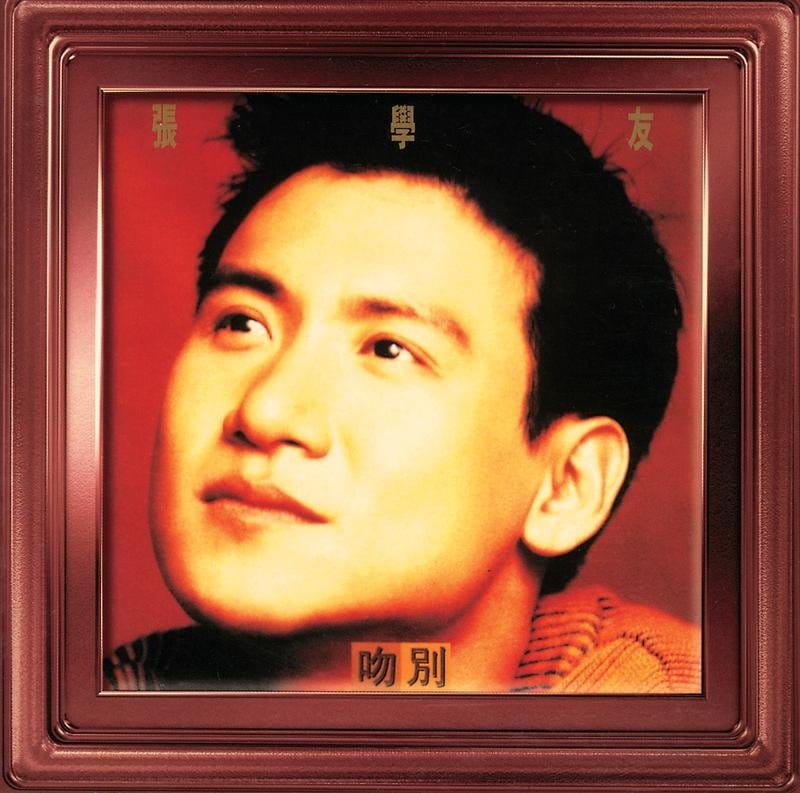 吻别-张学友