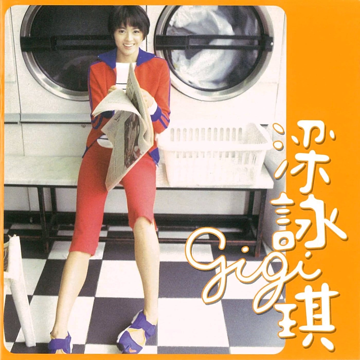 胆小鬼-梁咏琪