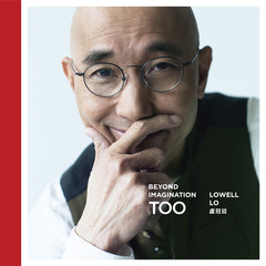 卢冠廷 《2015-BEYOND IMAGINATION SACD》 WAV 整轨无损音乐